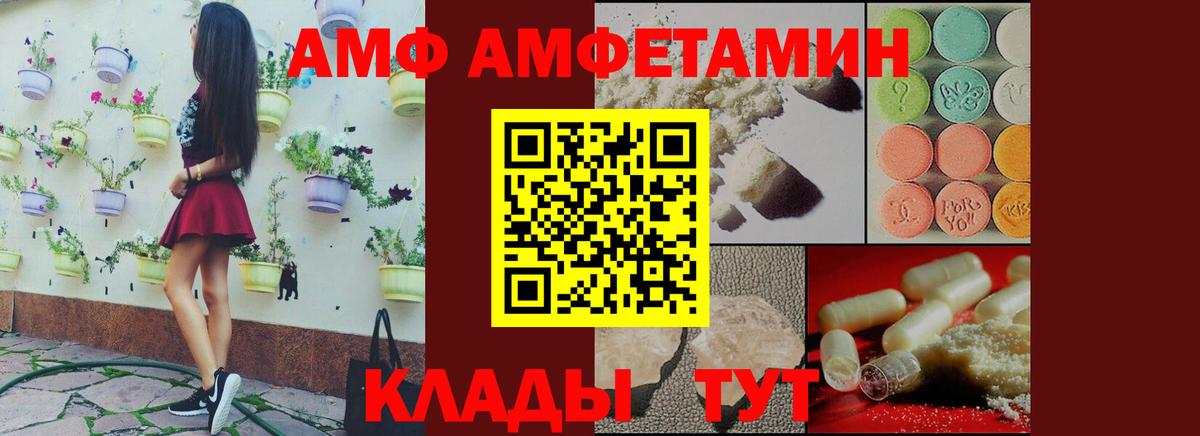 Новый Уренгой  Амфетамин  Вход с VPN  АМФ Розовый 