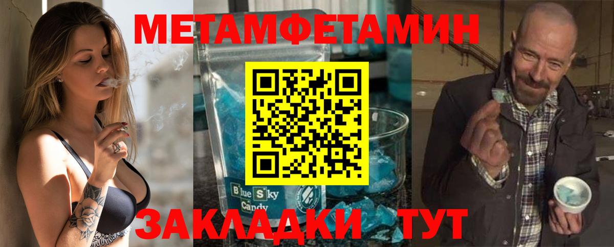 АМФЕТАМИН 97% Новый Уренгой