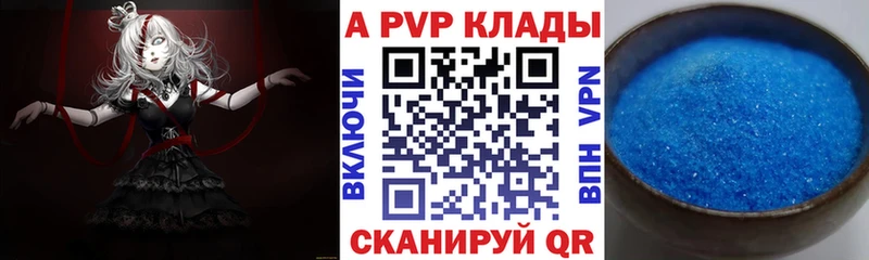 APVP кристаллы  закладка  Новый Уренгой 