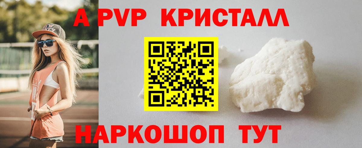 Alpha-PVP кристаллы  цена   Новый Уренгой  Вход с VPN  Alfa_PVP крисы CK  A PVP мука 