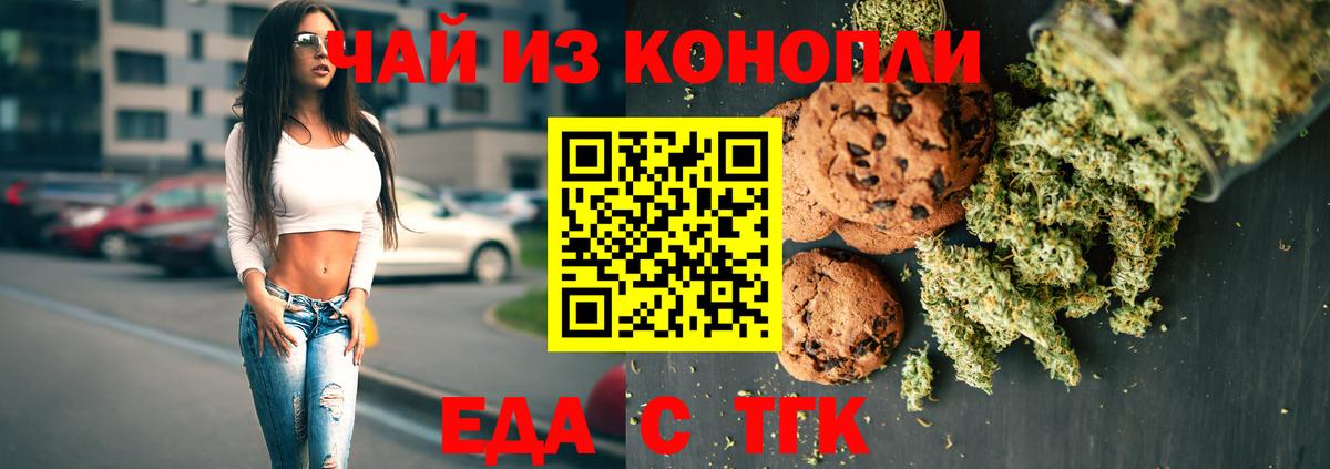 Canna-Cookies конопля Новый Уренгой