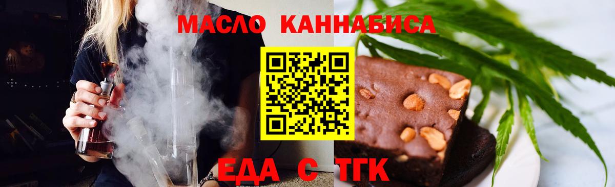 Новый Уренгой  Еда ТГК марихуана  Вход с VPN 
