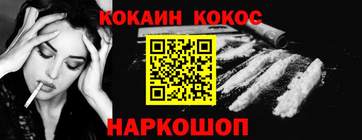 Новый Уренгой  КОКАИН  где можно купить   Cocaine 97%  Вход с VPN 