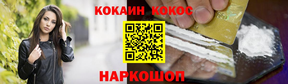 Cocaine Эквадор Новый Уренгой