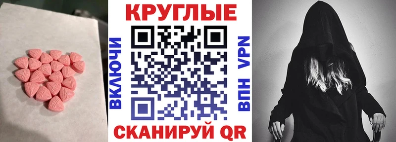 Экстази TESLA Новый Уренгой
