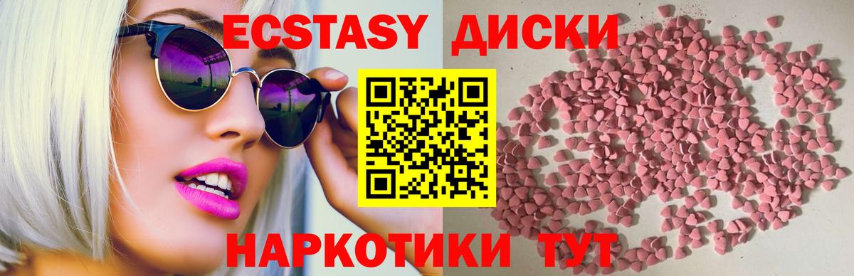 Новый Уренгой  Ecstasy ешки  MEGA   Ecstasy  Вход с VPN  Ecstasy круглые 