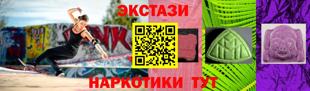 Экстази MDMA Новый Уренгой