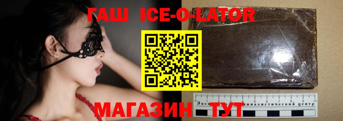 Гашиш гашик  Вход с VPN  ГАШИШ гашик  Новый Уренгой 