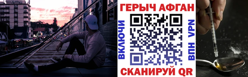 Героин Heroin  Новый Уренгой 