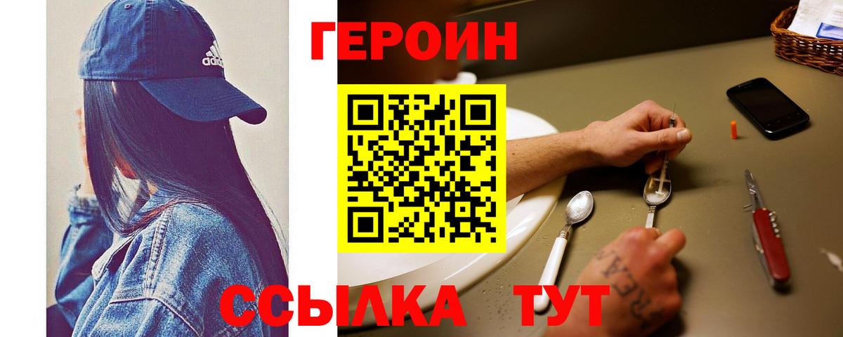 Героин белый Новый Уренгой