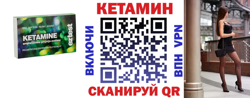 МЕГА ONION  дарнет шоп  Новый Уренгой  КЕТАМИН VHQ 
