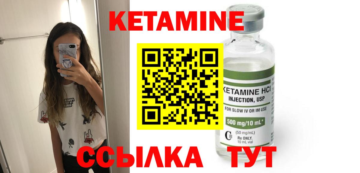 Новый Уренгой  Кетамин VHQ  Вход с VPN 