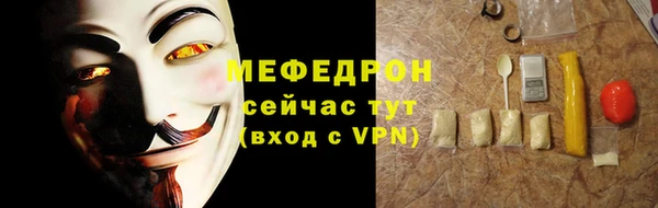 мяу мяу кристалл Баксан