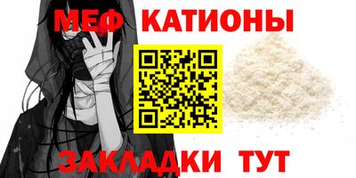 мефедрон Сланцы