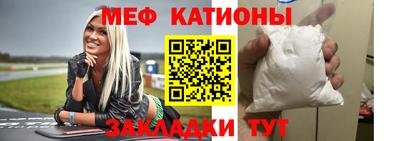 мефедрон Сланцы