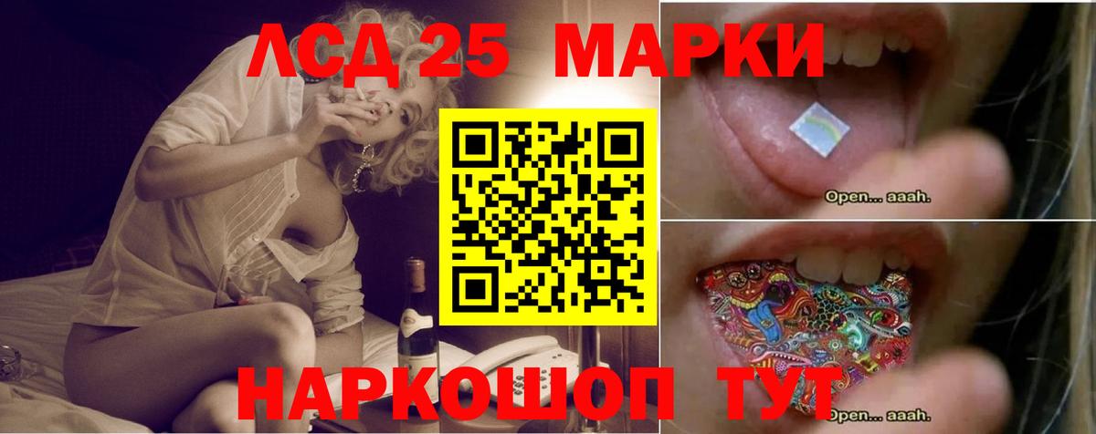 LSD-25 экстази кислота  Вход с VPN  Новый Уренгой 