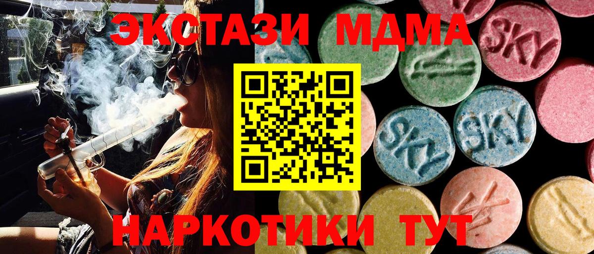 MDMA Molly  Вход с VPN  Новый Уренгой  МДМА молли 