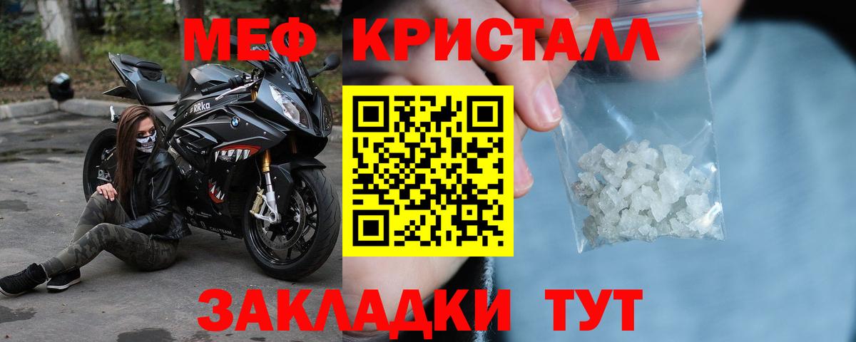 МЕФ mephedrone  Вход с VPN  Мефедрон  Новый Уренгой 