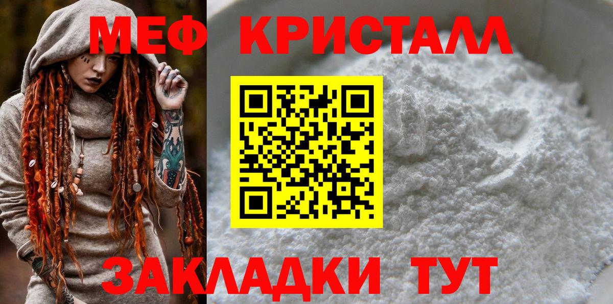 Мефедрон мука Новый Уренгой