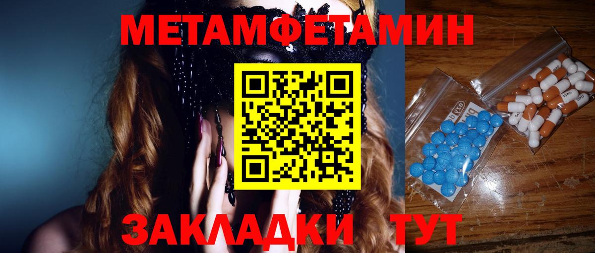 МЕТАМФЕТАМИН Methamphetamine Новый Уренгой