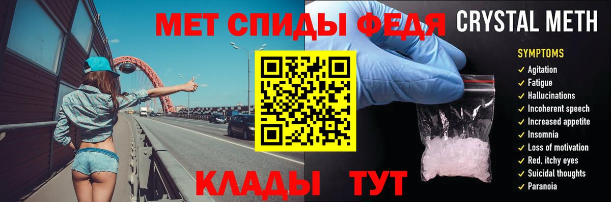 МЕТАМФЕТАМИН кристалл  Вход с VPN  Новый Уренгой 