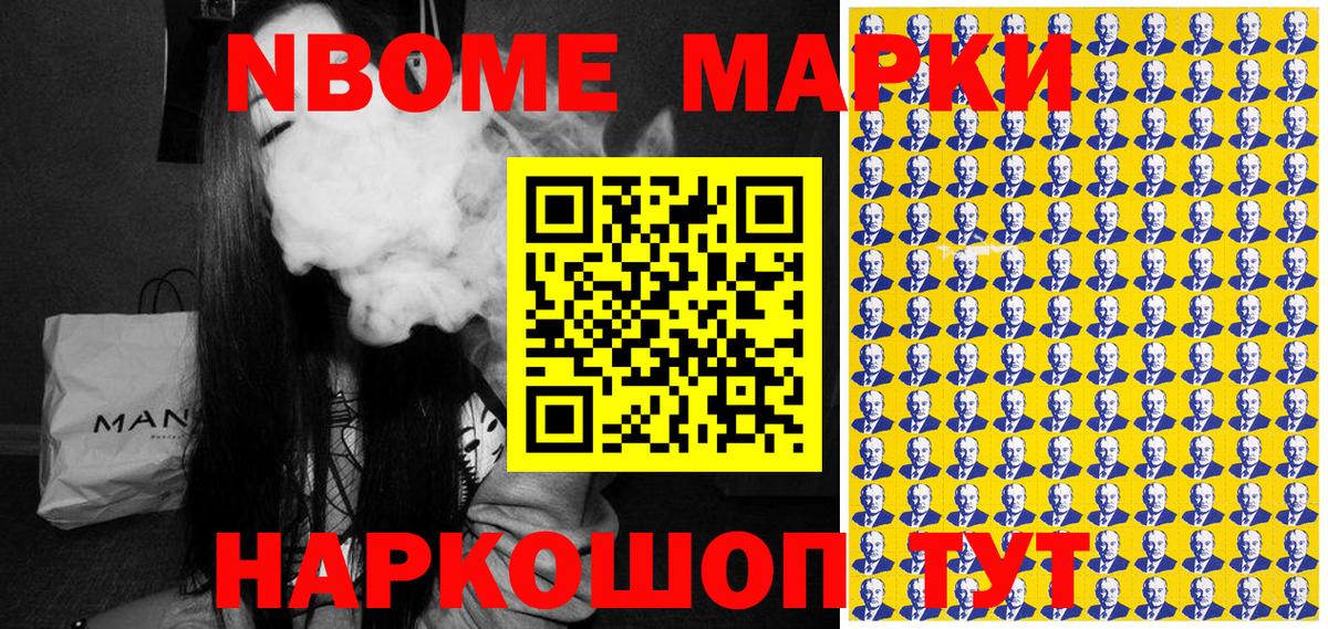 Марки NBOMe  Марки 25I-NBOMe 1500мкг  Вход с VPN  Новый Уренгой  купить  сайты  Марки 25I-NBOMe 1500мкг 