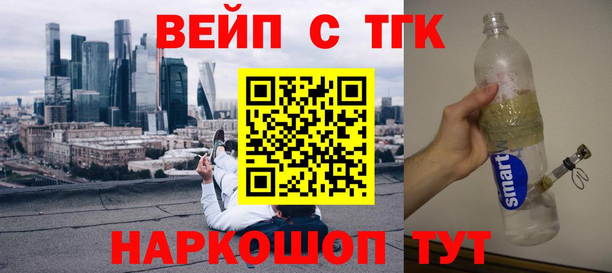 как найти закладки  Вход с VPN  Новый Уренгой  ТГК гашишное масло  Дистиллят ТГК вейп 