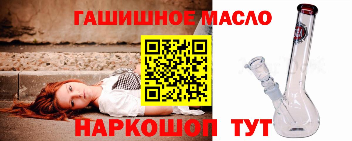Дистиллят ТГК вейп Новый Уренгой