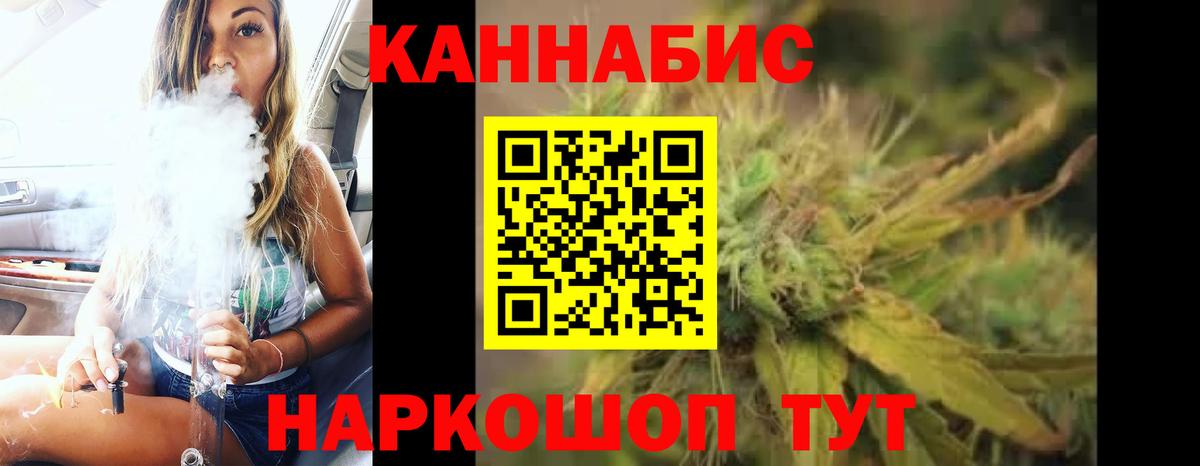 Канабис сатива Новый Уренгой